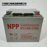 宁波NP12-40AH配电柜蓄电池直流屏操作电源箱监控室不间断电瓶